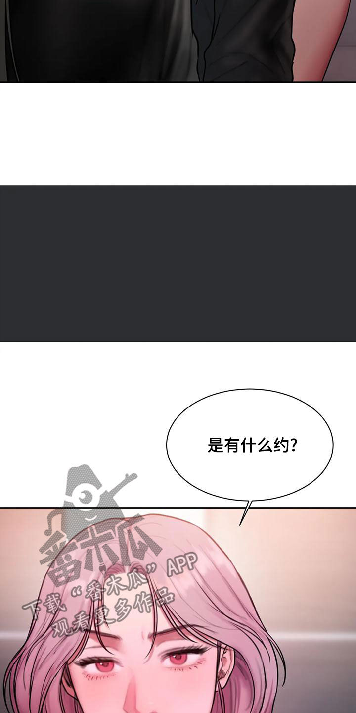 第68章：在听什么3