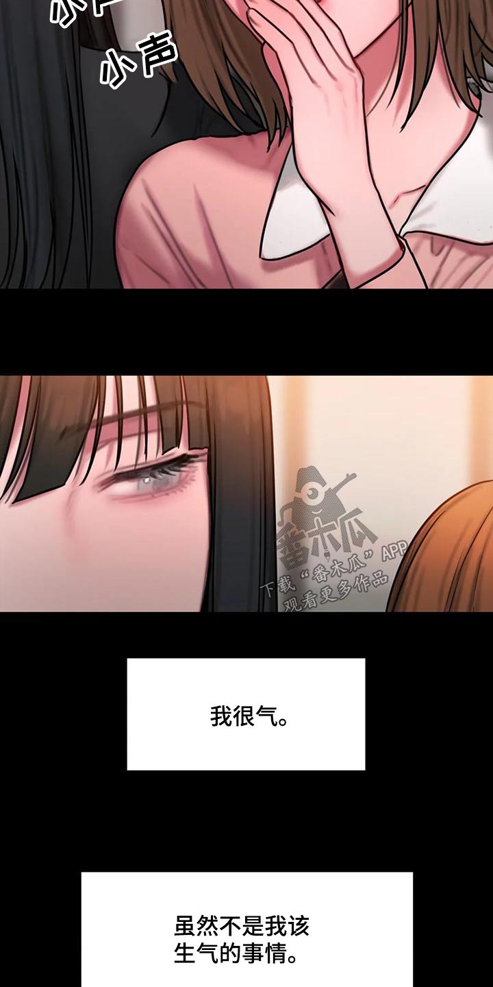 第82章：你怎么3