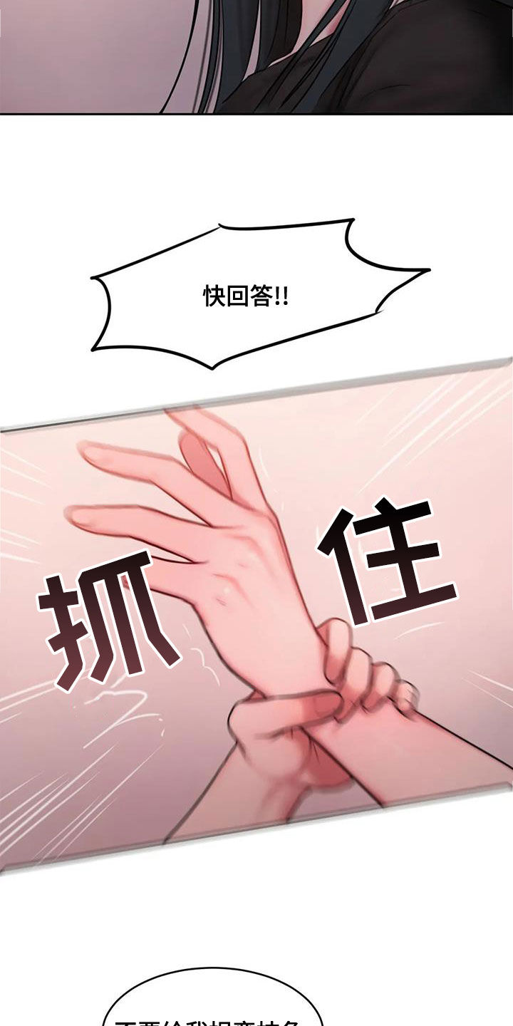 第47章：在期待什么3
