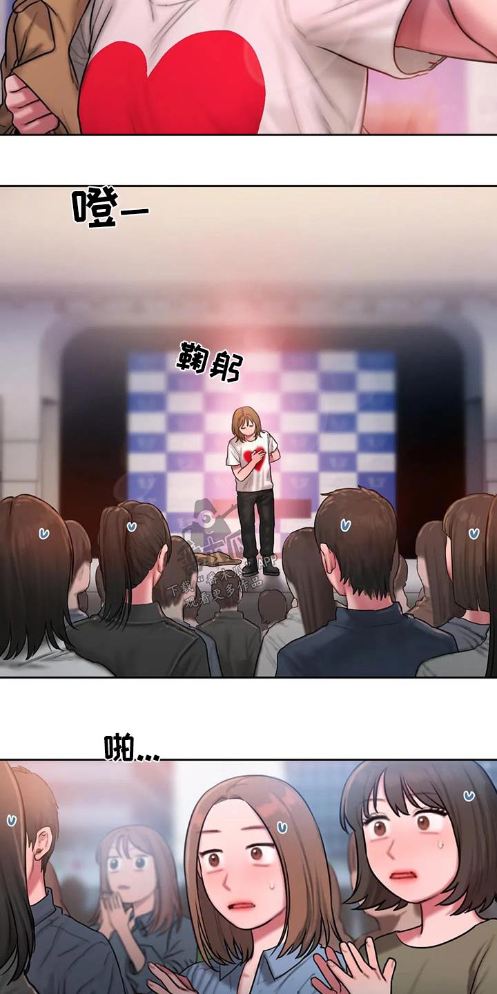 第93章：心里话22