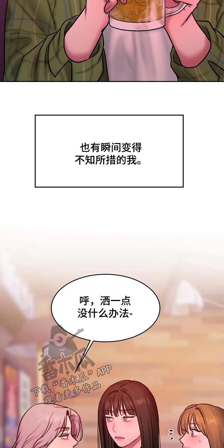 第123章：适应【完结】23