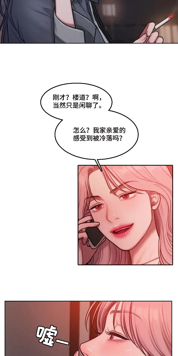 第28章：闲聊13