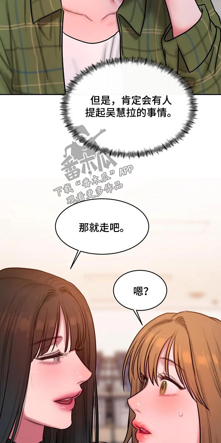 第122章：我们走吧20