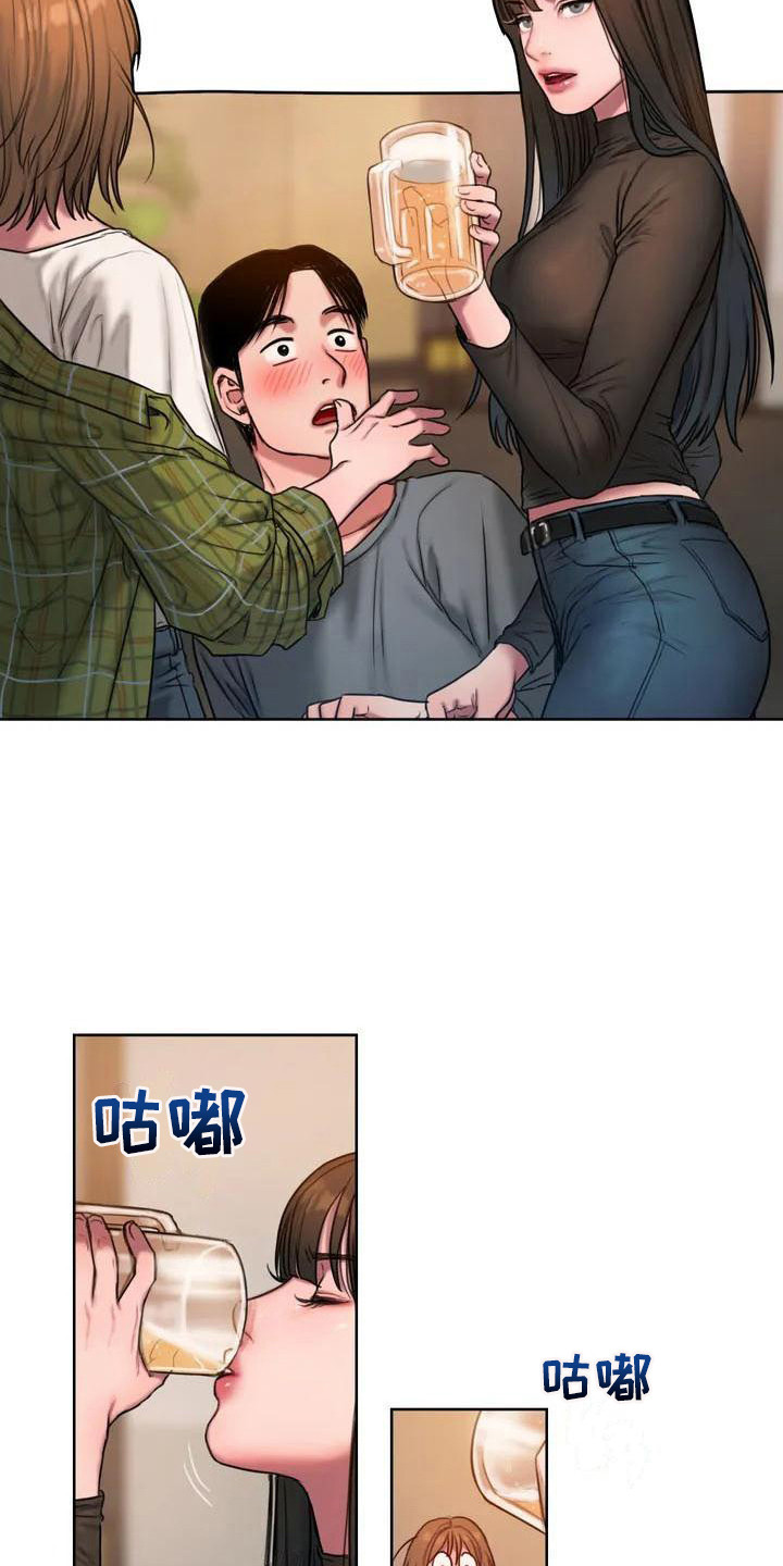 第4章：挡酒8