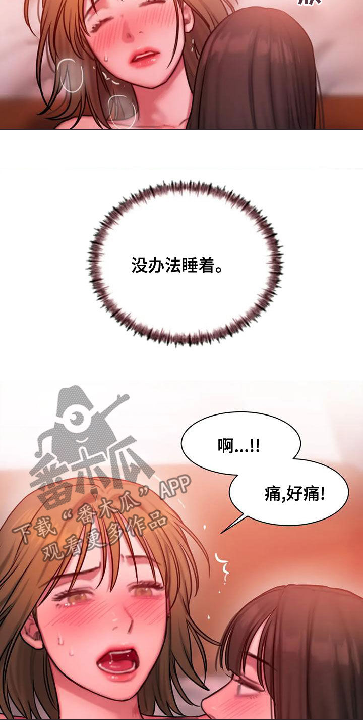 第64章：你更美16