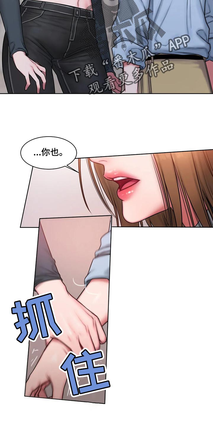 第31章：我说错了吗？6