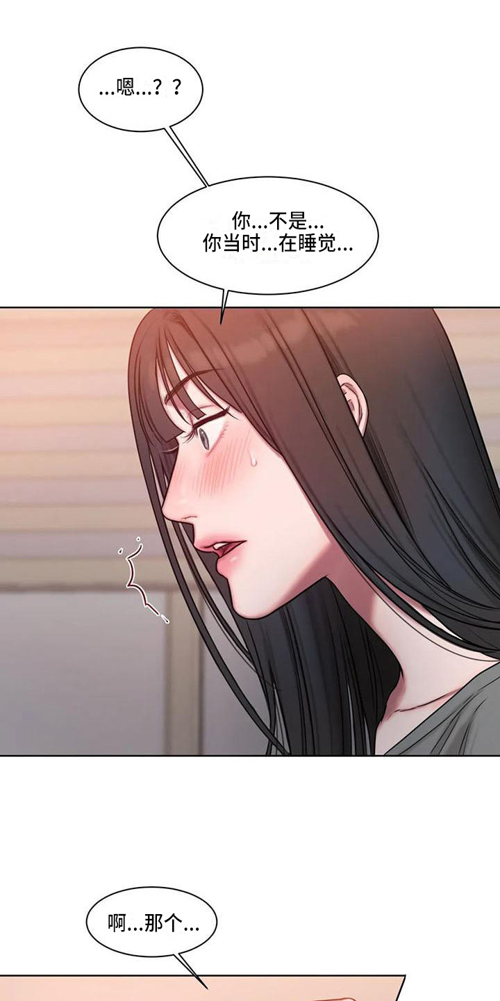 第23章：询问9