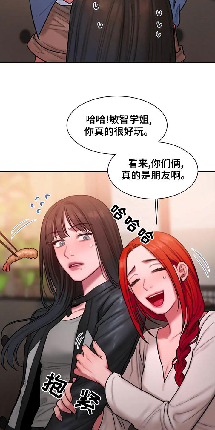 第57章：你够了4