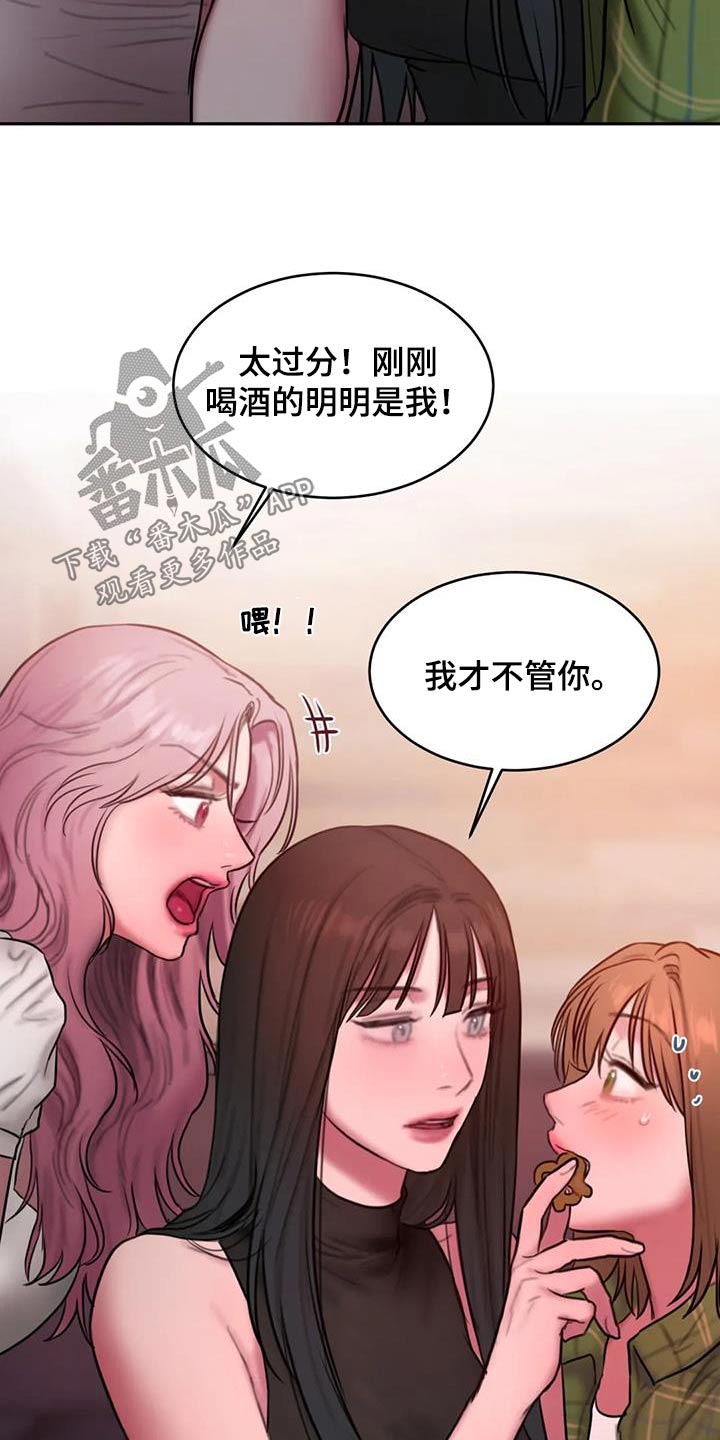 第123章：适应【完结】28
