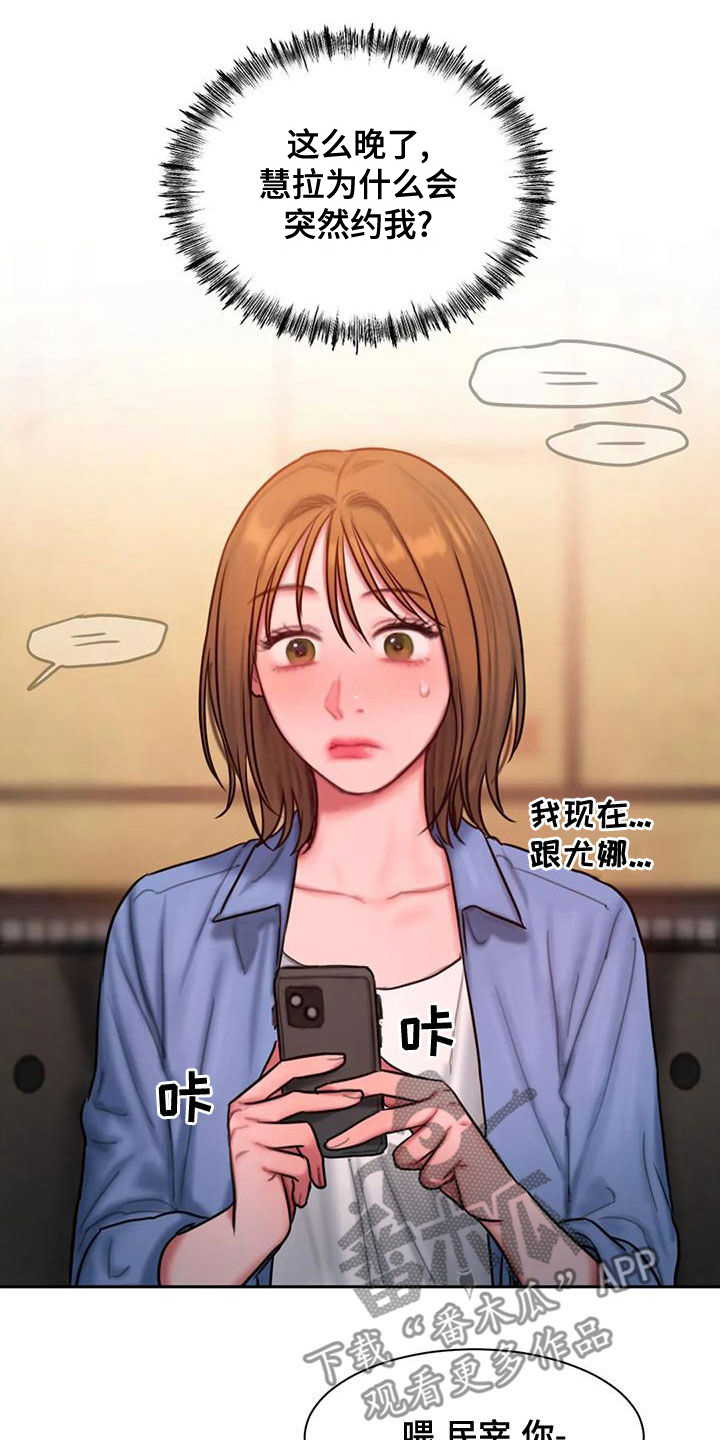 第59章：好烦人1