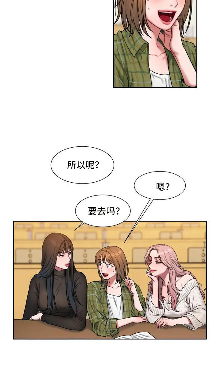 第3章：聚会6