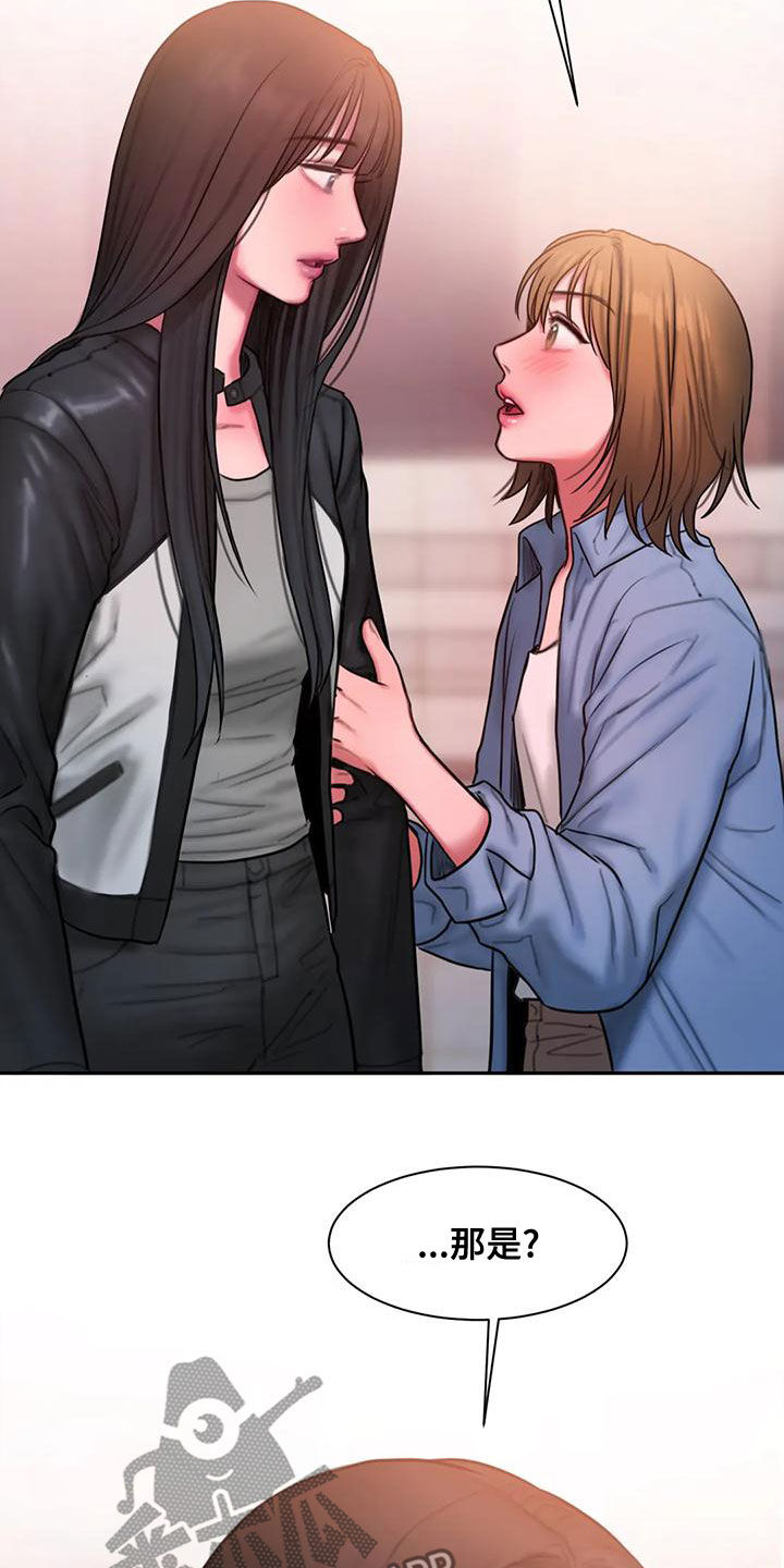 第55章：打断11