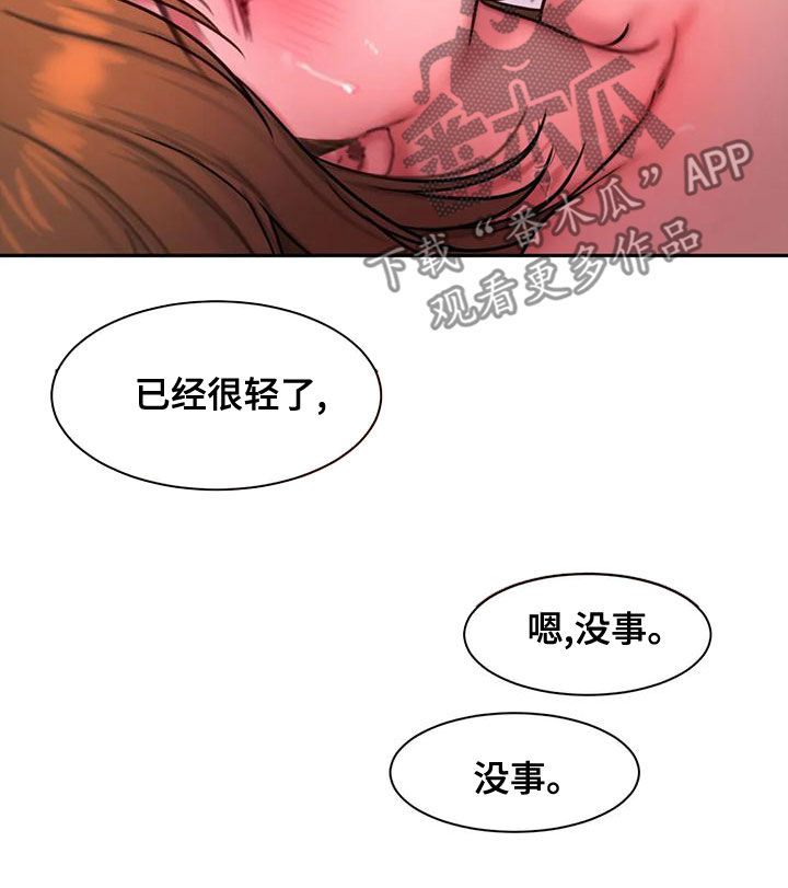 第65章：继续说4