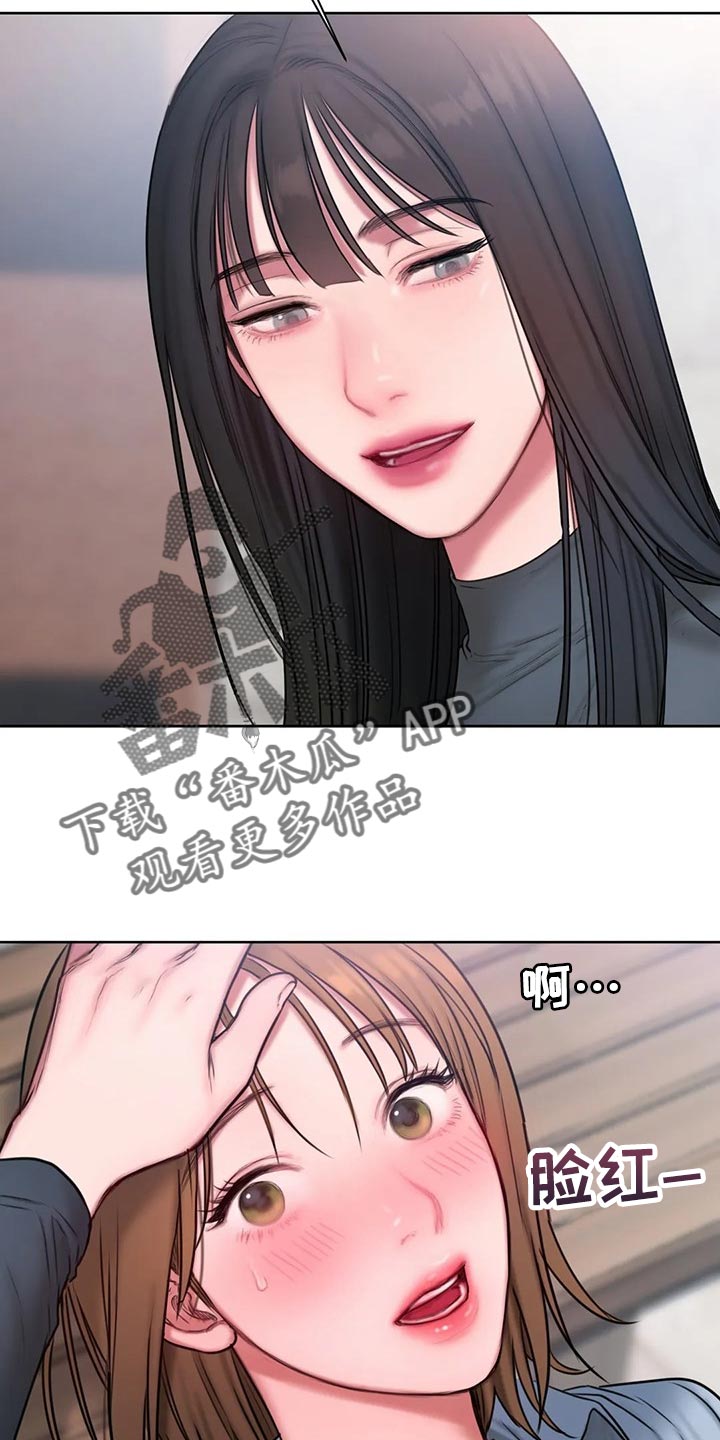 第29章：壁咚3