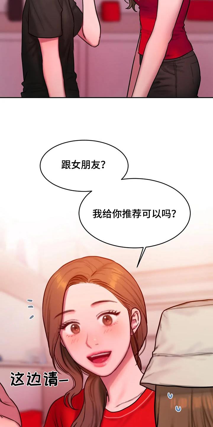 第116章：购买14
