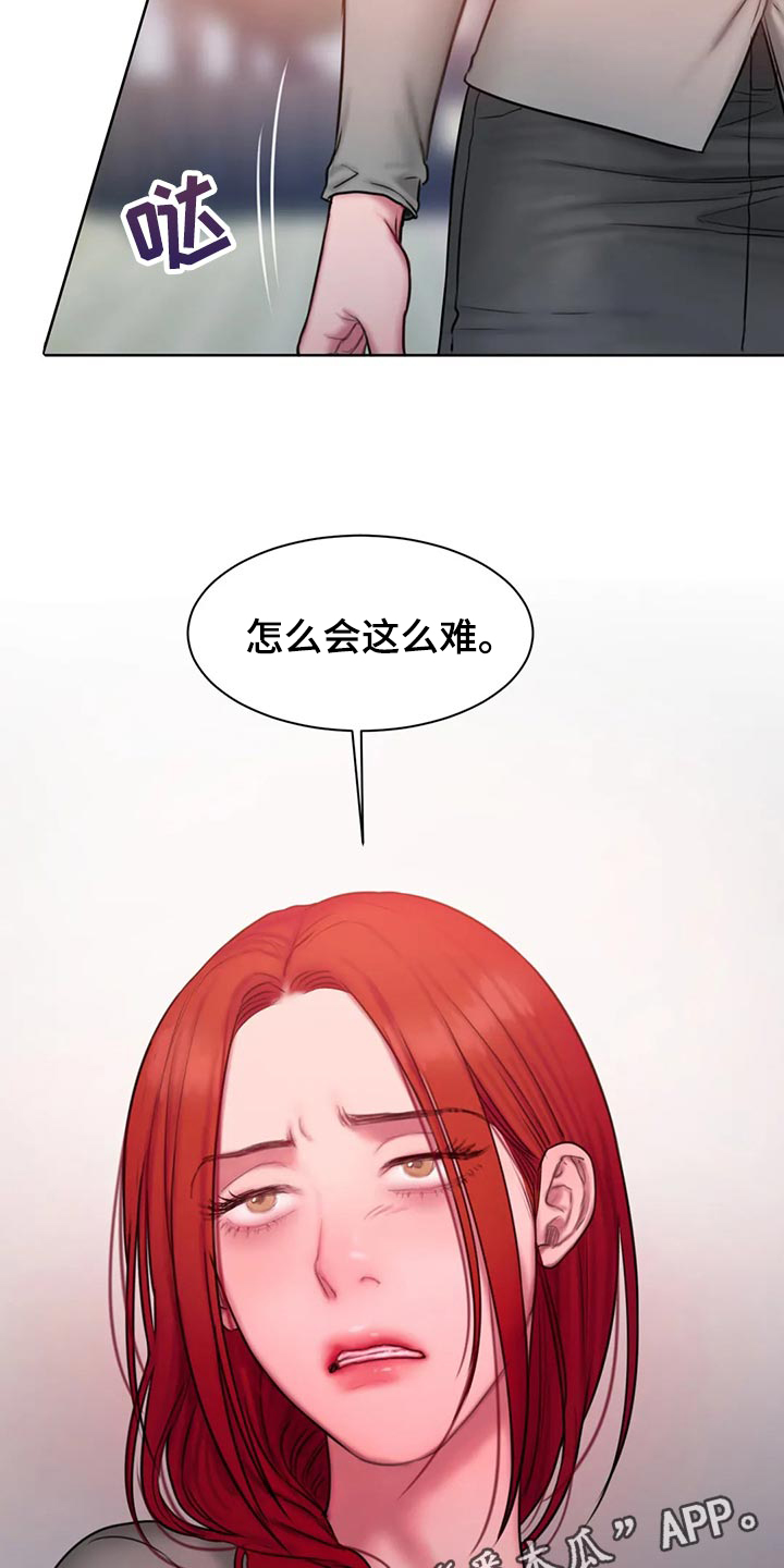 第39章：怎么会这么难26