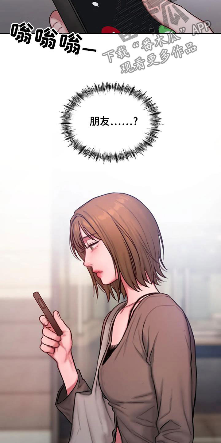 第49章：不是朋友21