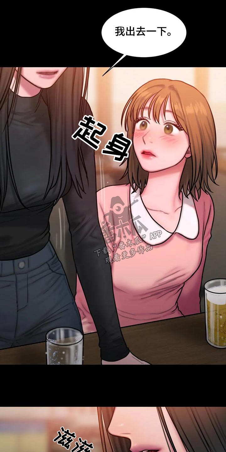 第82章：你怎么7
