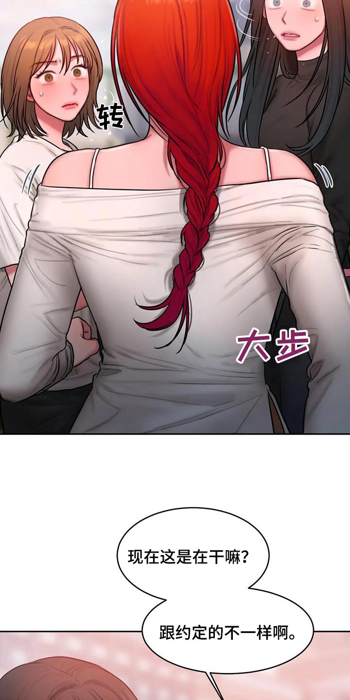 第95章：苦恼3