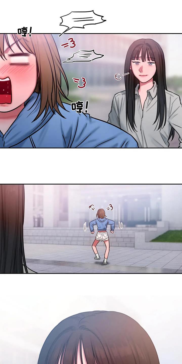 第111章：别再说22