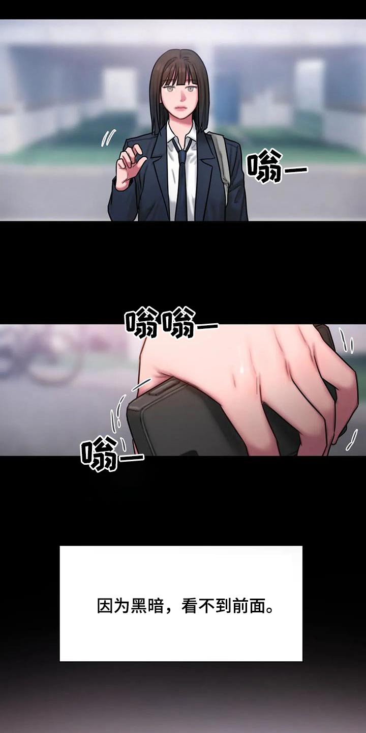第80章：这个词10