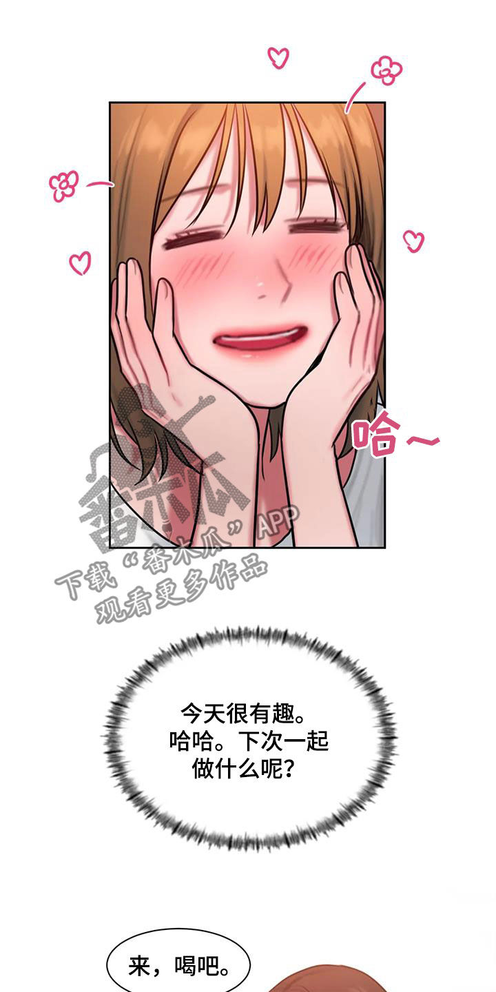第70章：电话7
