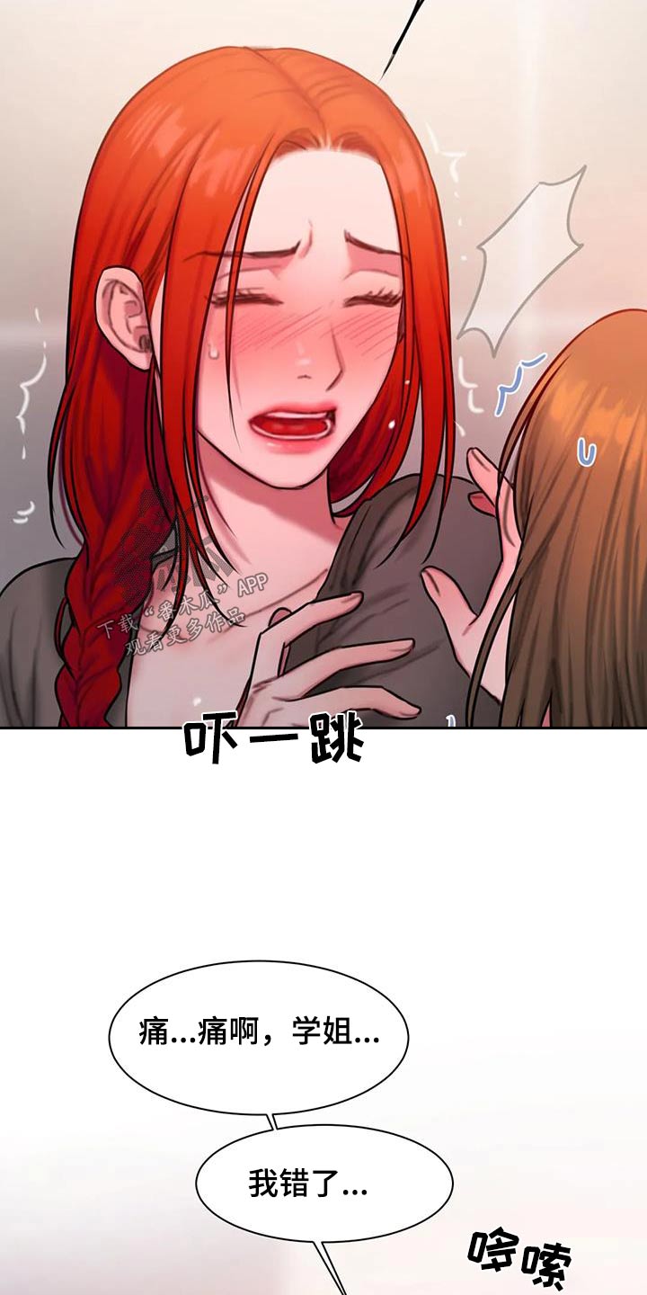第74章：眼光3