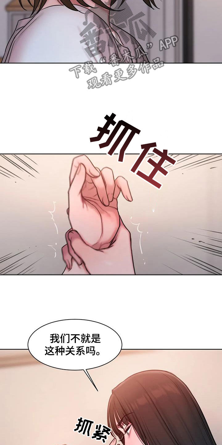 第43章：好在意17