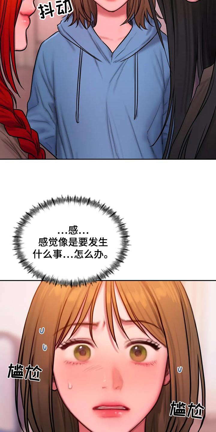第100章：你不喜欢8