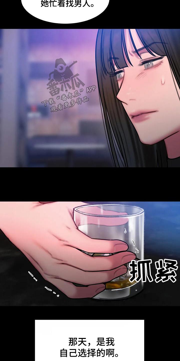 第83章：自己的选择7