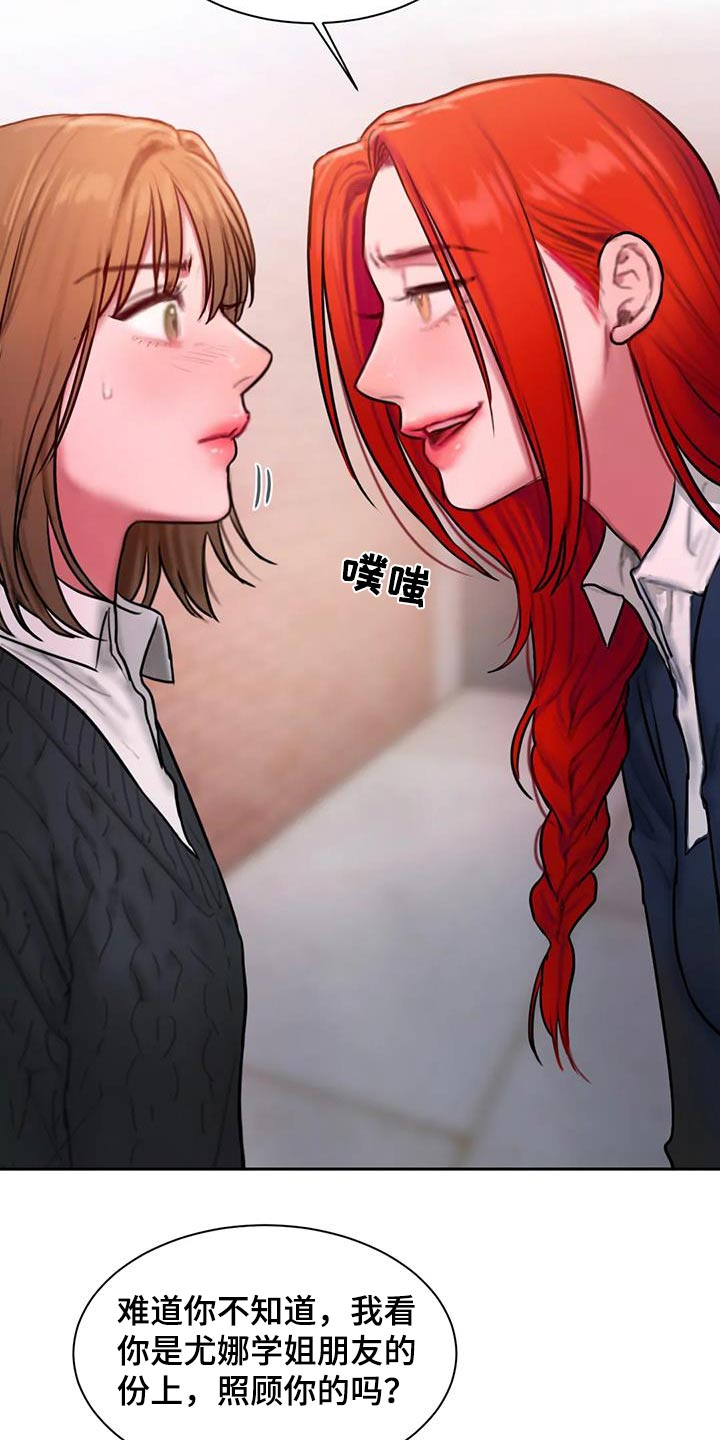 第90章：识破5