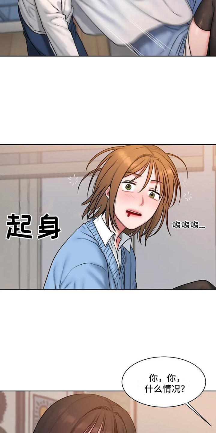 第13章：怦怦跳12