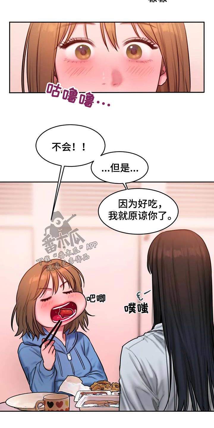 第112章：太现实12