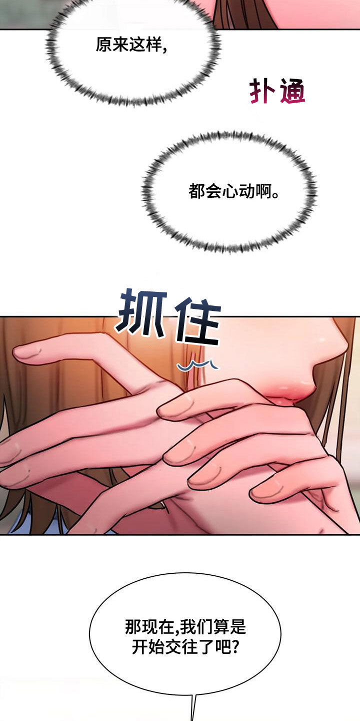 第67章：重新开始4