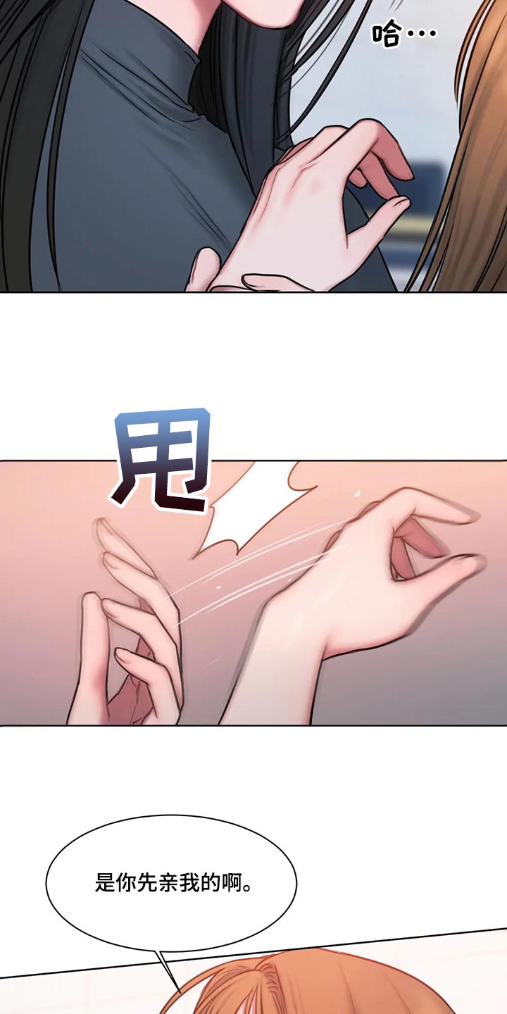 第31章：我说错了吗？10