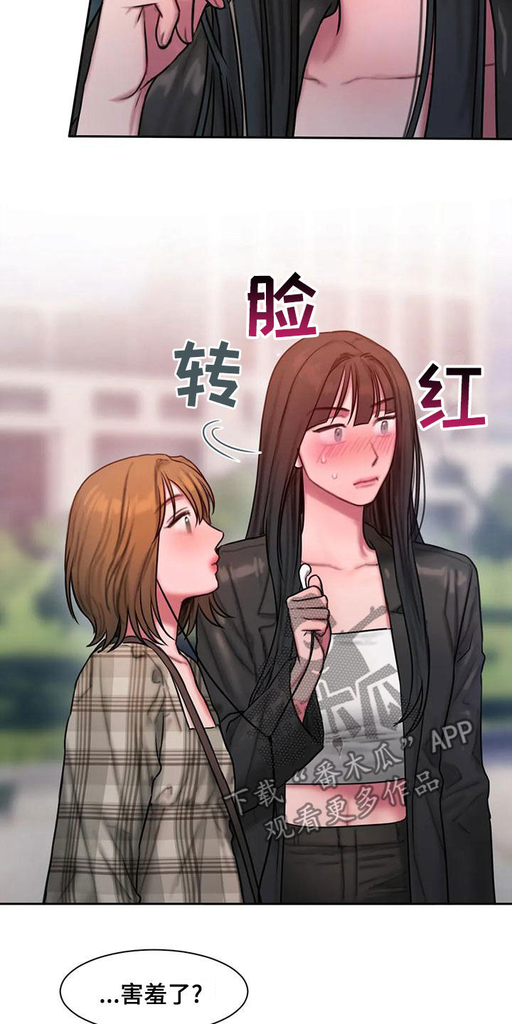 第69章：约会4