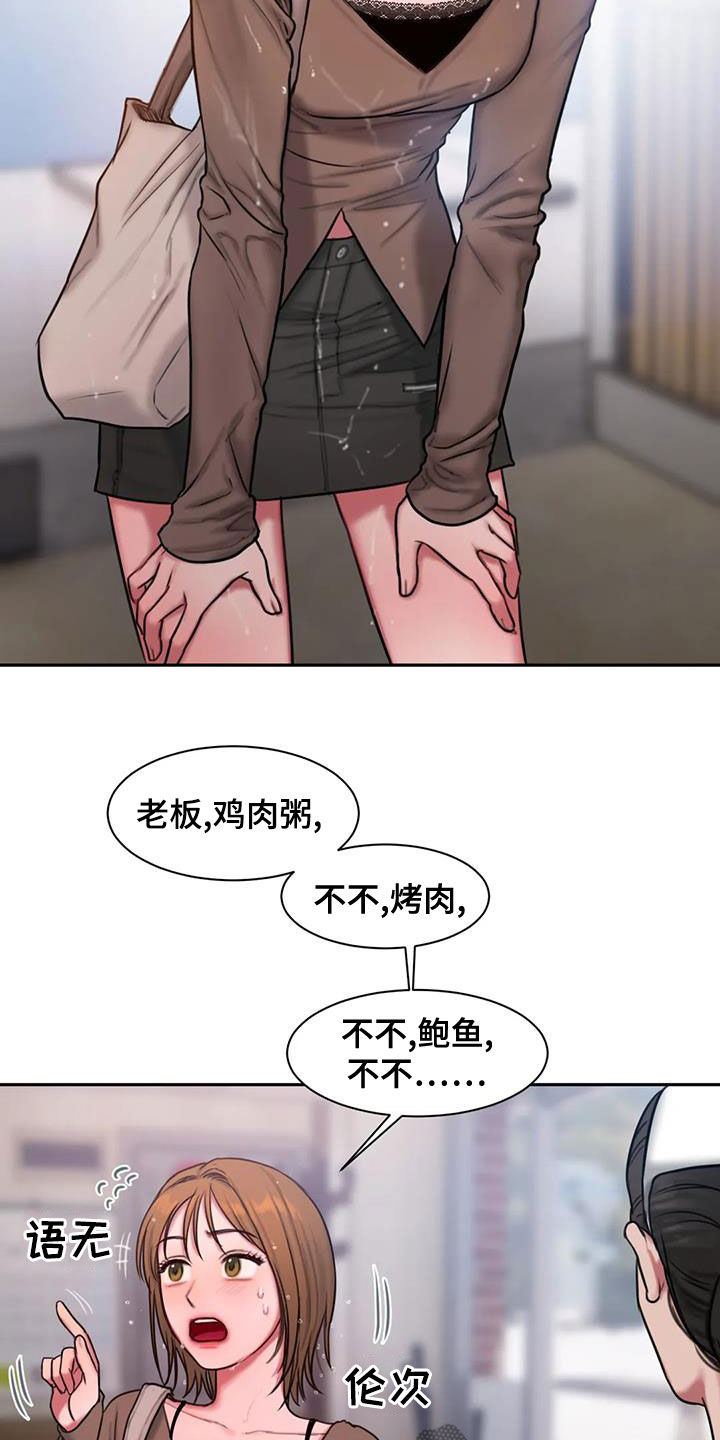 第50章：大雨2