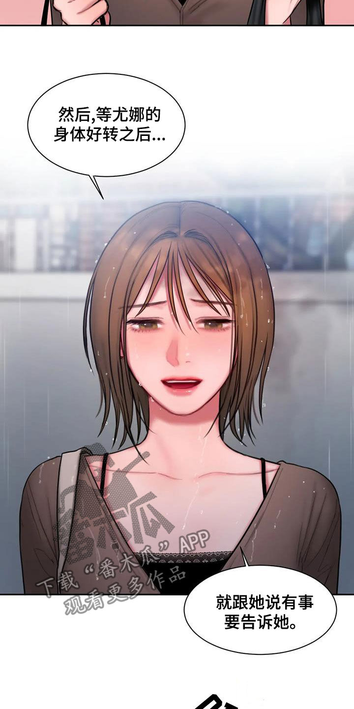 第50章：大雨17