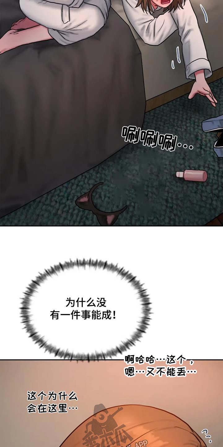 第120章：好奇13