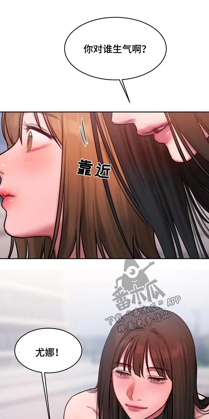 第122章：我们走吧11