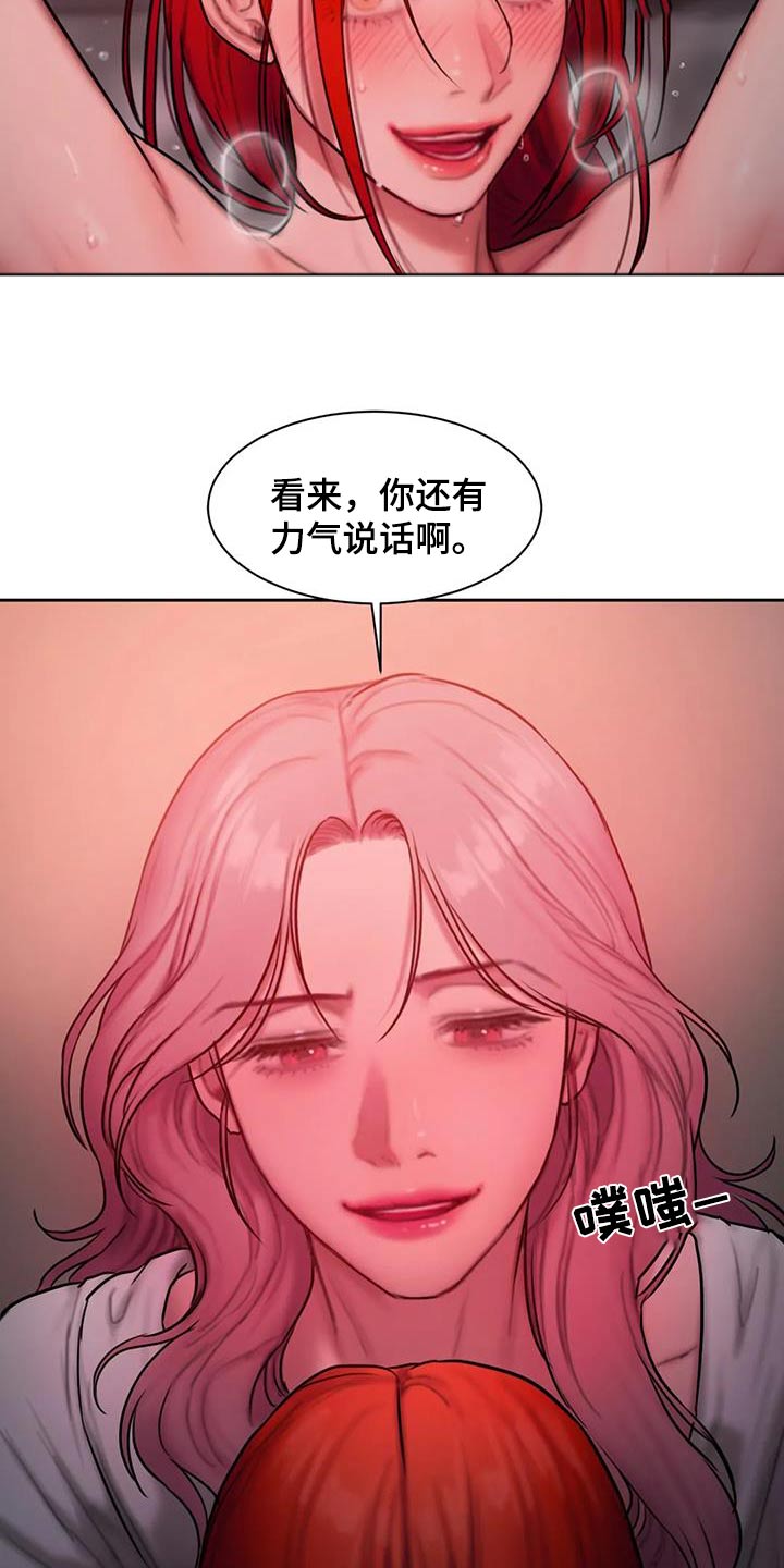 第88章：不是纠缠6