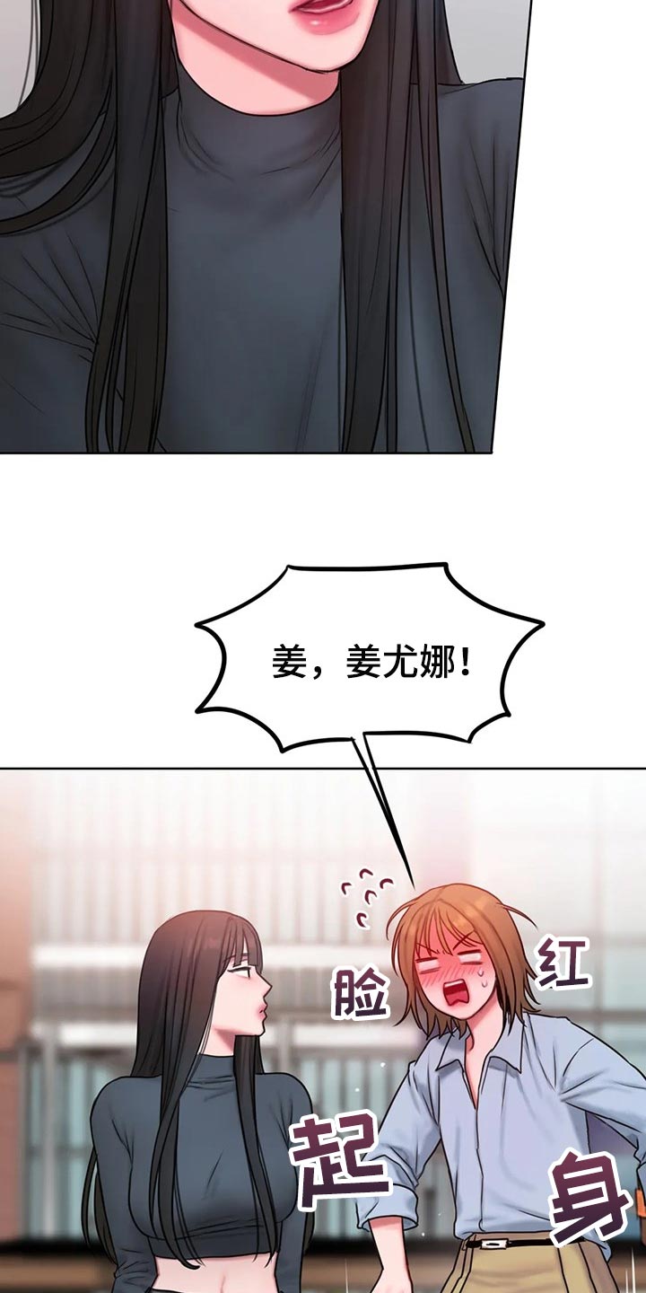 第29章：壁咚8