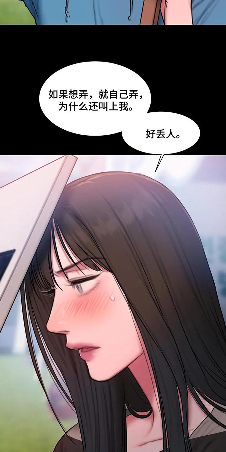 第91章：典礼20