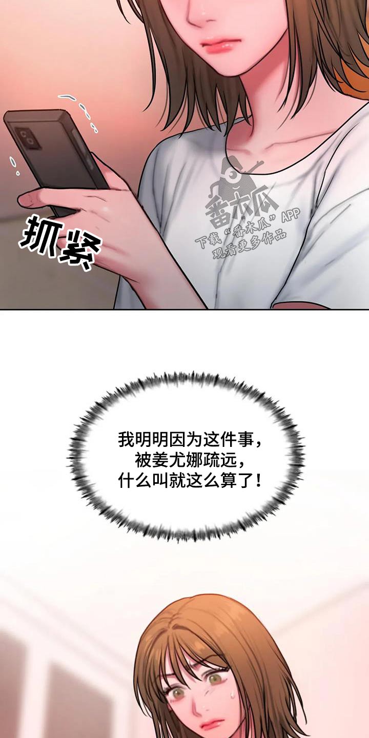 第89章：道歉7