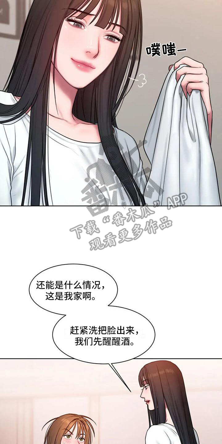 第13章：怦怦跳13