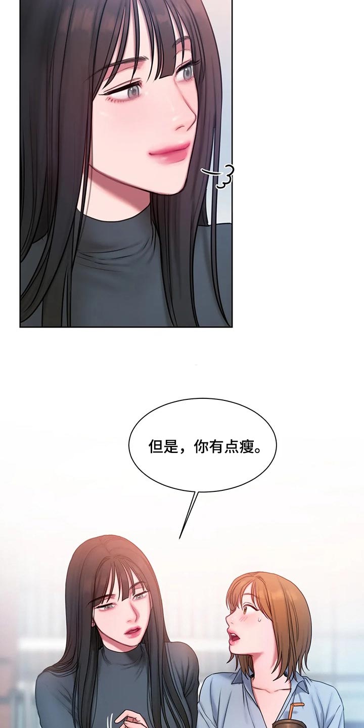 第29章：壁咚5