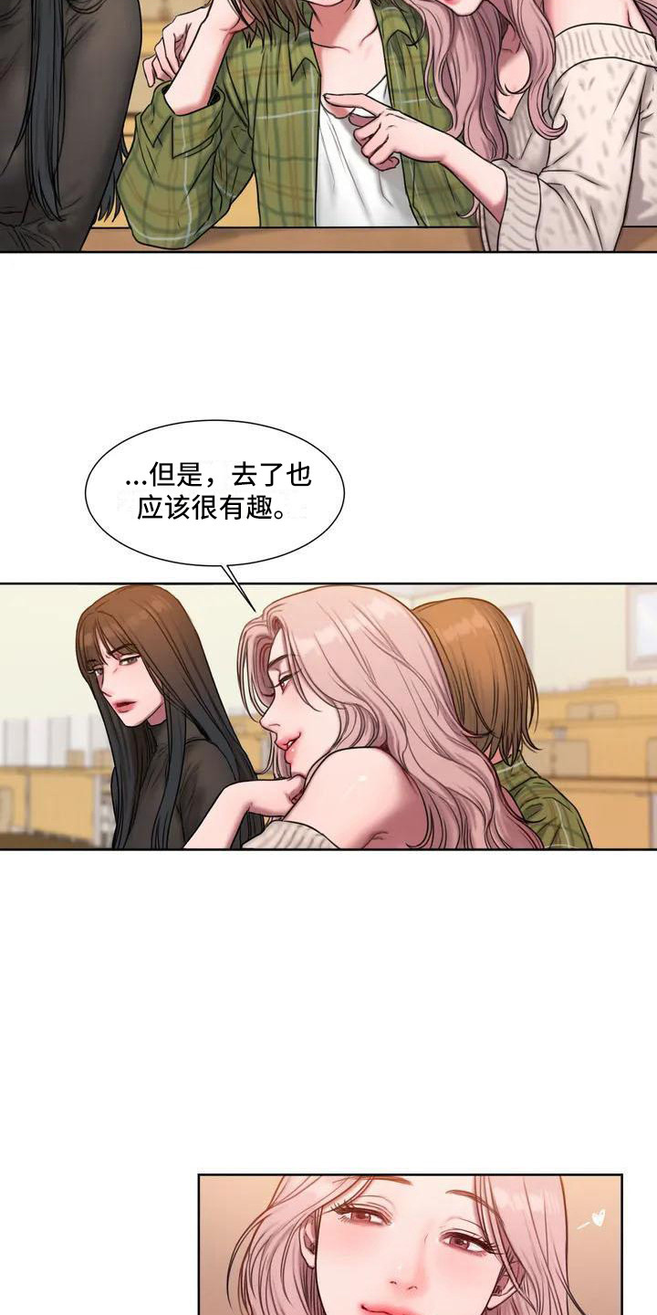 第3章：聚会8