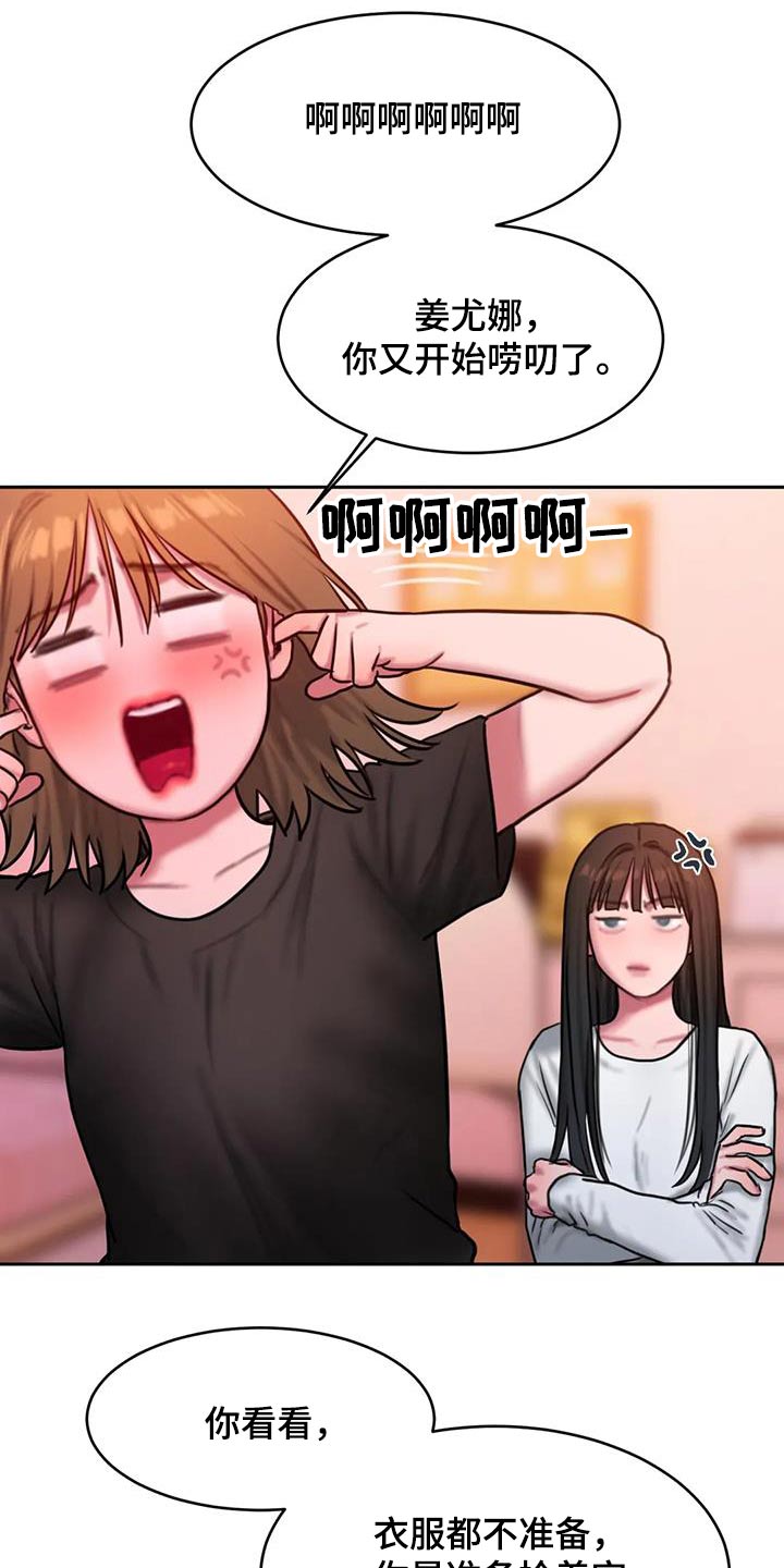 第117章：尴尬0