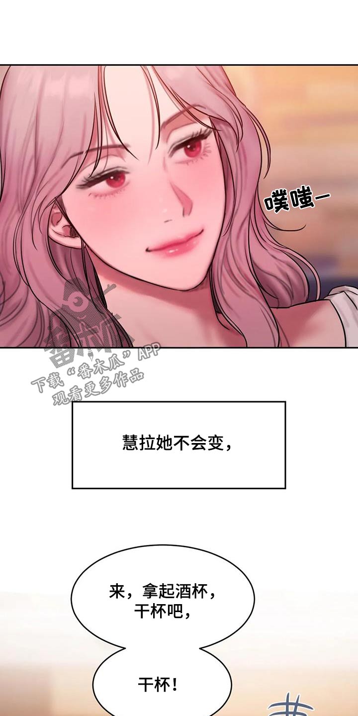第123章：适应【完结】13