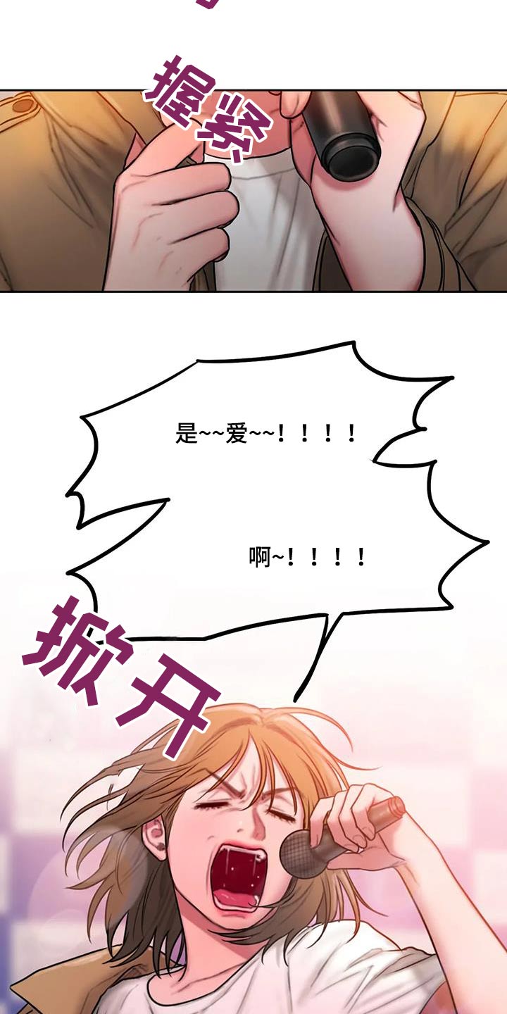 第93章：心里话21